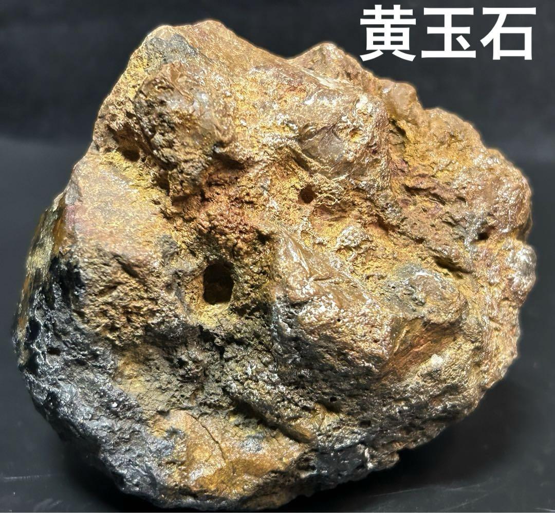 黄玉石 黄黒碧玉 イエローブラックジャスパー 原石 - メルカリ