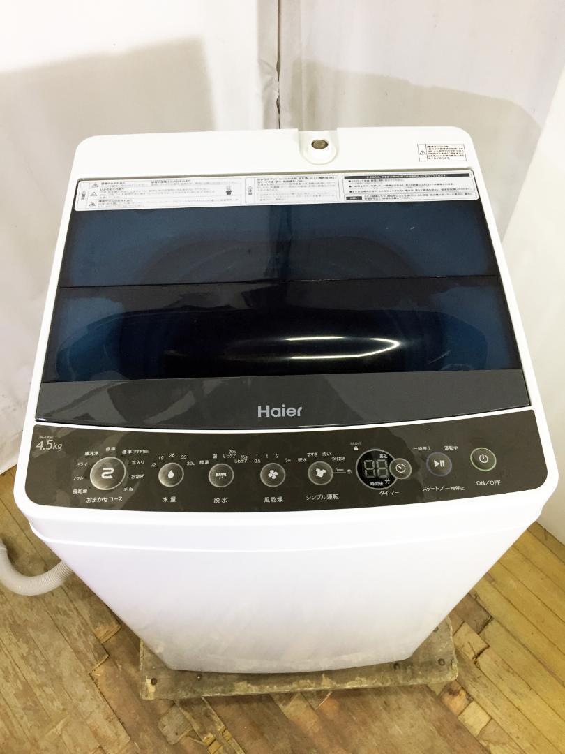 ♦2016♦Haier 4.5kg洗濯機【♦JW-C45A-K】♦︎♦︎♦︎♦︎ ♢2016♢Haier 4.5kg洗濯機【♢JW-C45A-K】♦︎♦︎♦︎♦︎