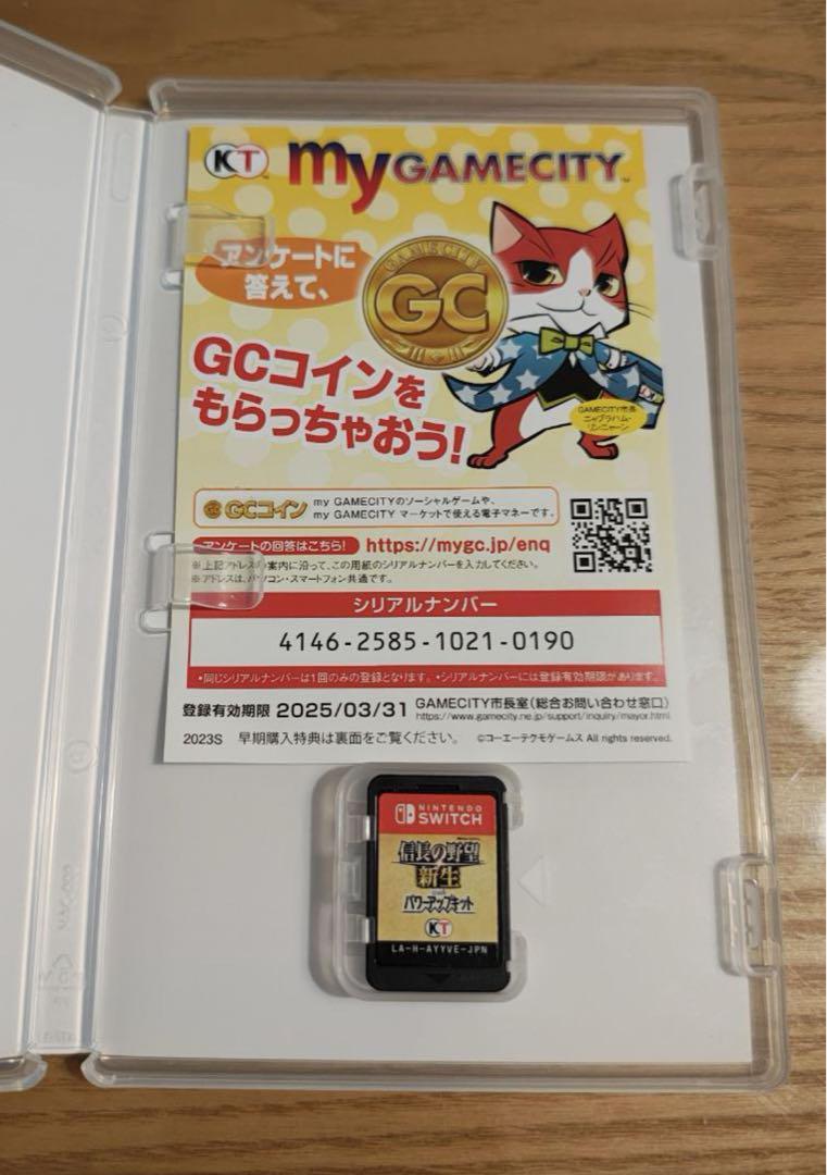 Switch 信長の野望・新生 with パワーアップキット