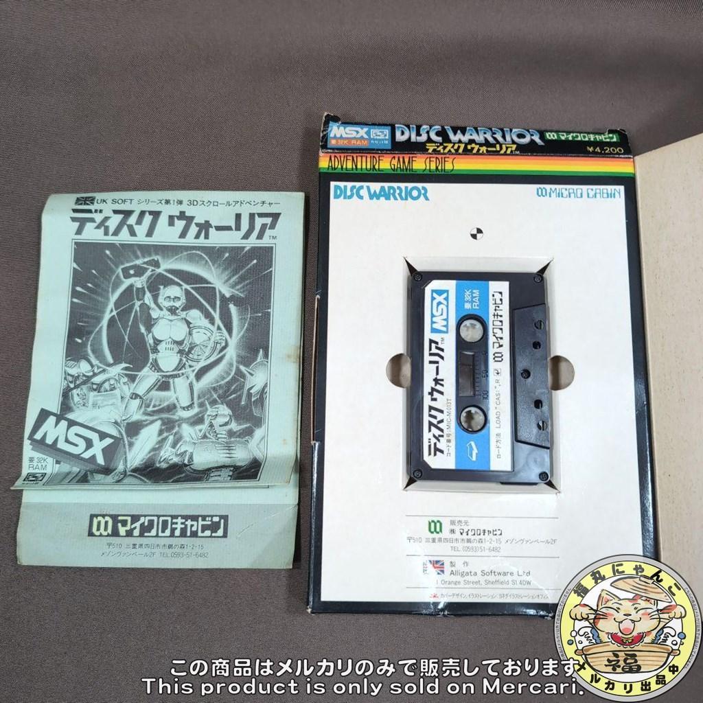 MSX ディスクウォーリア　マイクロキャビン