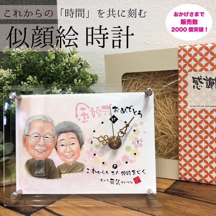 音羽様 専用 似顔絵 オーダー