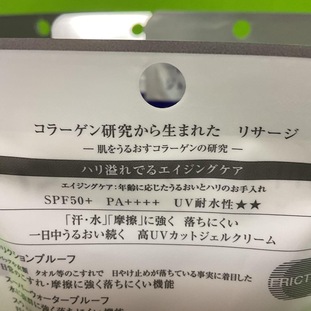 限定増量 カネボウ リサージ UV プロテクターパーフェクト 70g