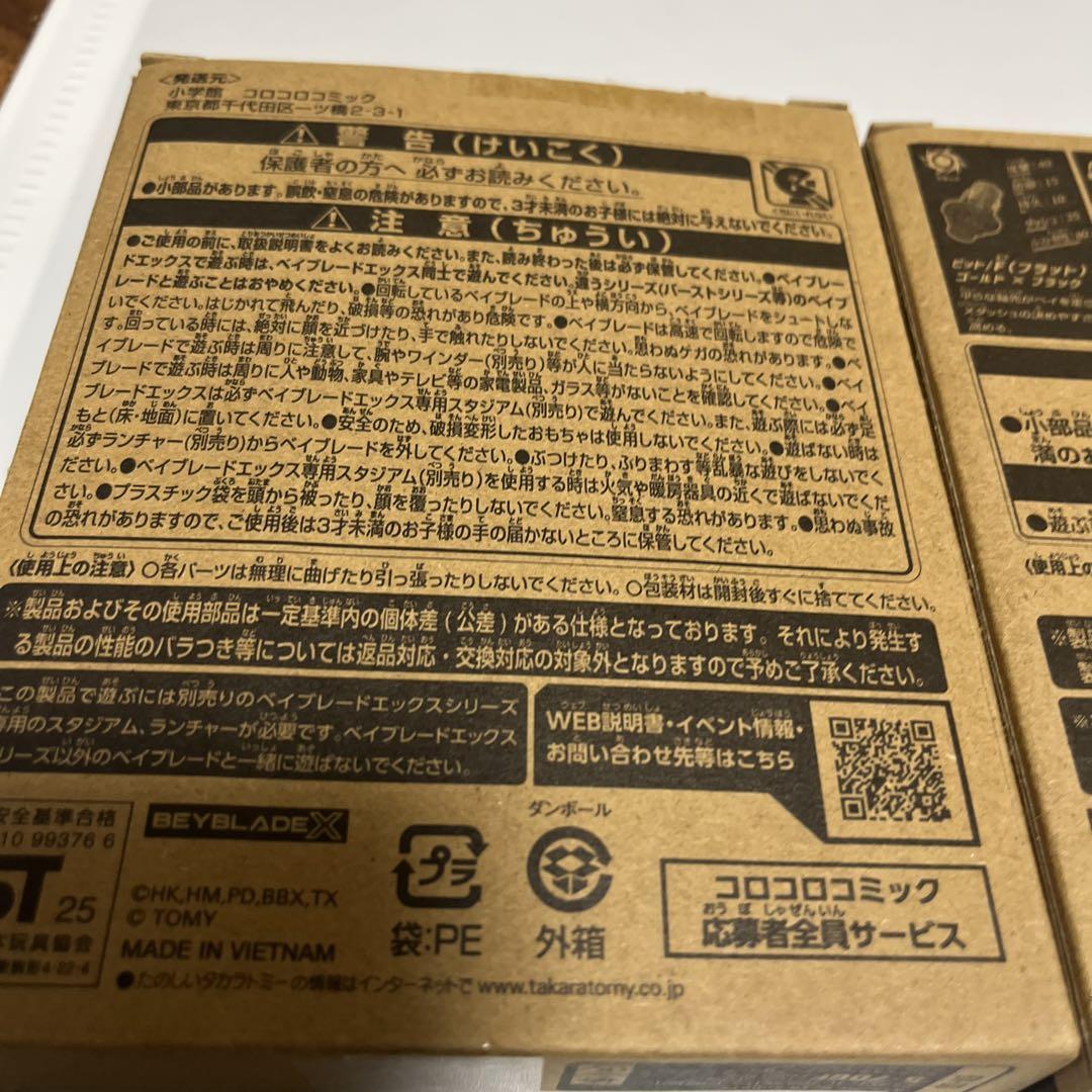 ベイブレードX BX-00 サムライスチール 5-70GFメタルコートホワイト