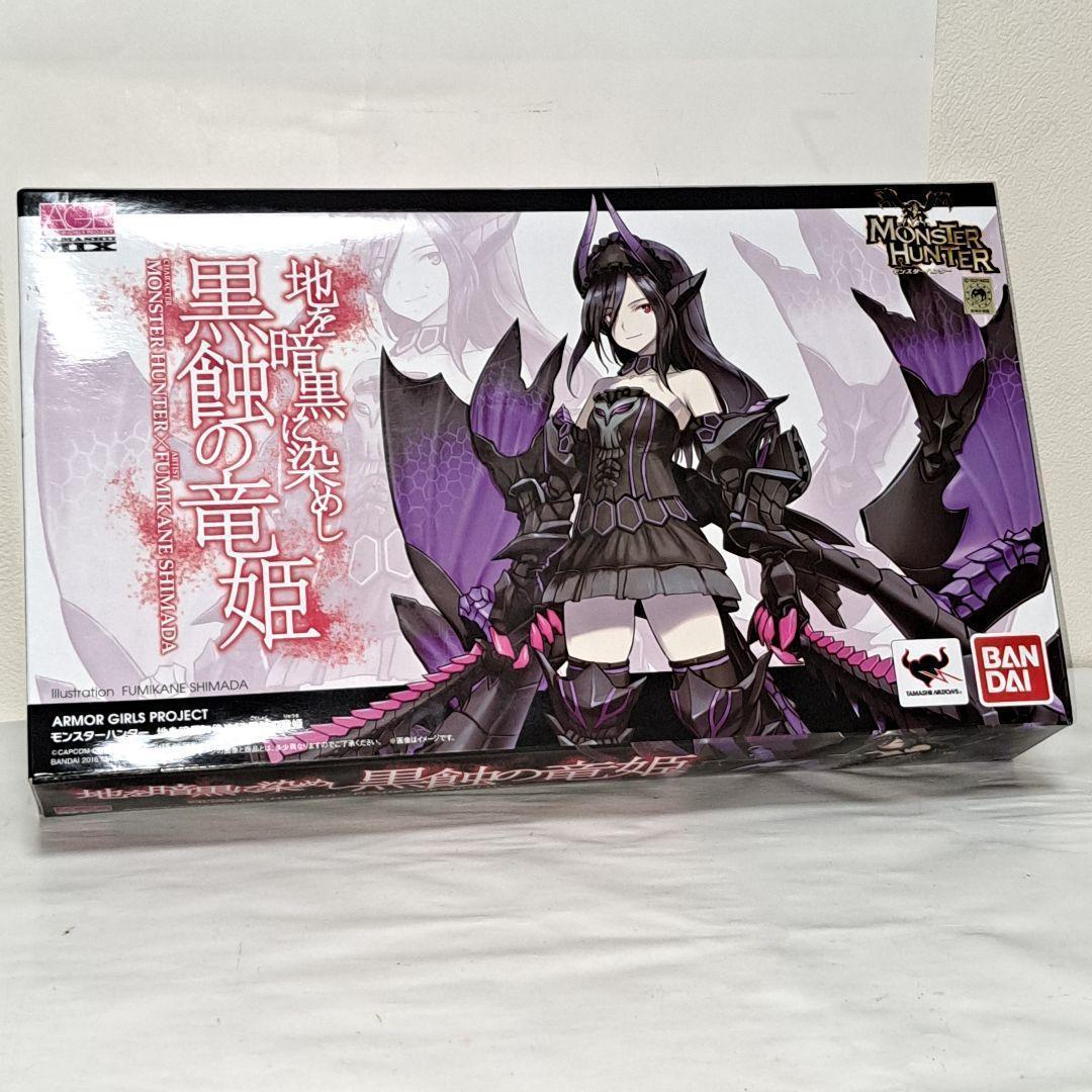 未開封品】AGP 魂MIX モンスターハンター 地を暗黒に染めし 黒蝕
