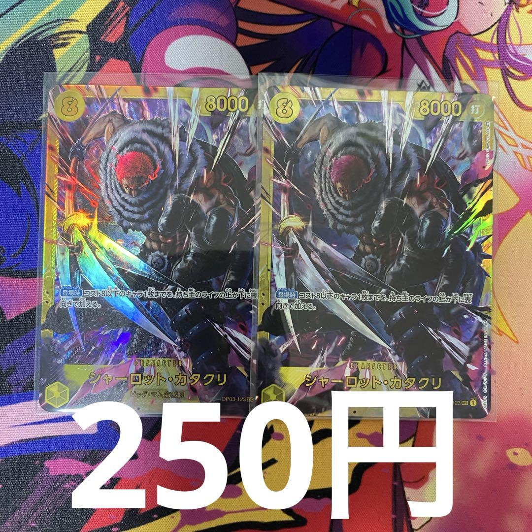 カタクリ シークレット 2枚 ワンピースカード - メルカリ