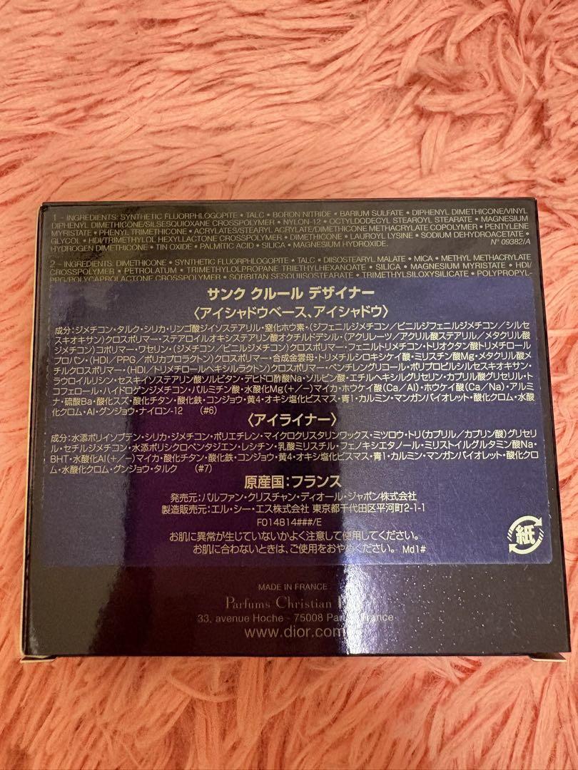 ディオール サンク クルール アイシャドウパレット 718 新品、未使用