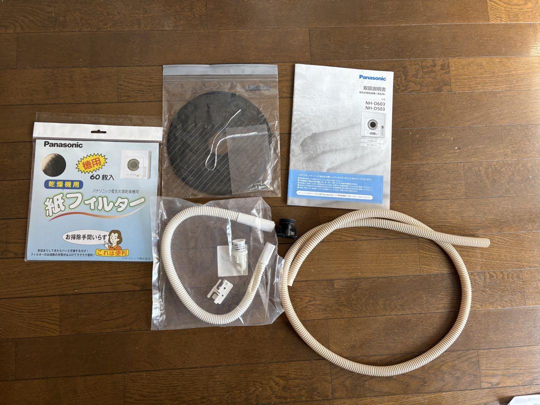 Panasonic NH-D503 ホワイト 電気衣類乾燥機