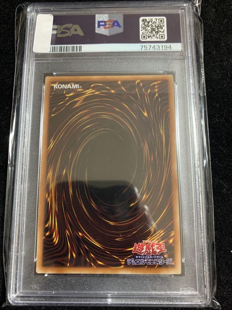 真紅眼の黒竜 プリシク 絵違い アーコレ 25th 美品 PSA10