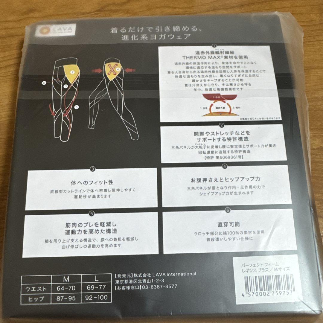ヨガウェア　パーフェクトフォームレギンスプラス