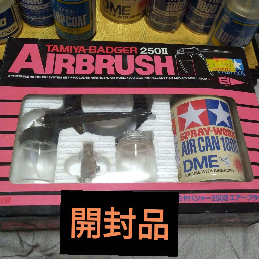 タミヤエアブラシ250Ⅱ+α