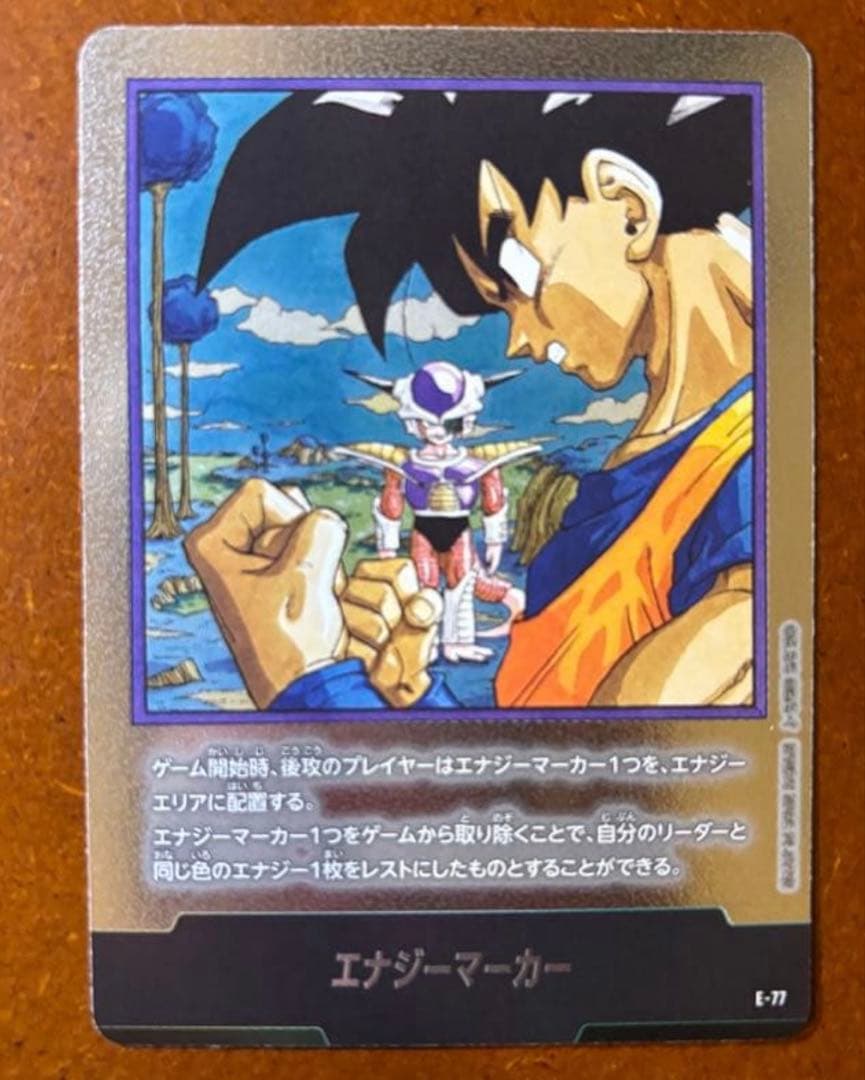 エナジーマーカー MANGA BOOSTER 02 23巻 E-77 - メルカリ