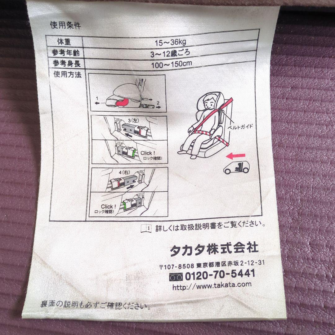 タカタ ジュニアシート ISOFIX ブラウン