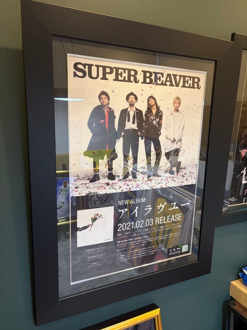 SUPER BEAVER アルバム アイラヴュー ポスター 直筆サイン入り目立った傷や汚れなし
