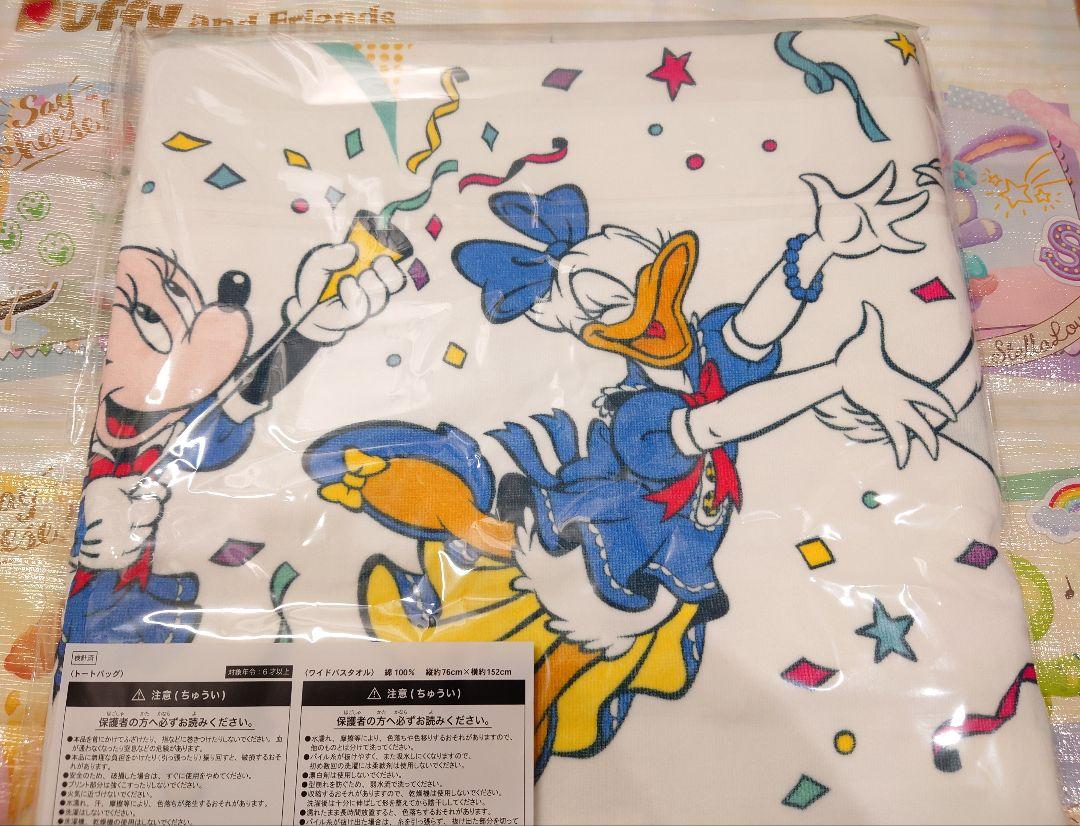 ドナルド　パルパルーザ　ワイドバスタオル ドナルド♡クワッキーダックシティ❤ワイドバスタオル