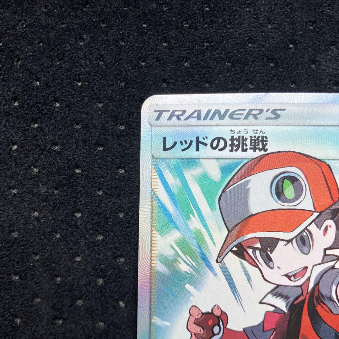 ポケモンカード　レッドの挑戦　タッグオールスターズ