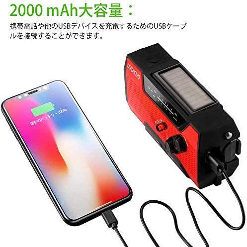 ラジオライトUSB充電 手回し充電 太陽光充電 防災ラジオ ソーラーラジオ