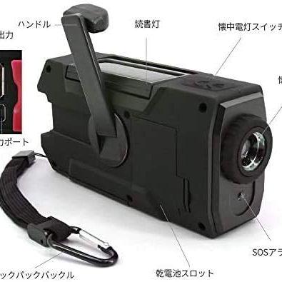 ラジオライトUSB充電 手回し充電 太陽光充電 防災ラジオ ソーラーラジオ