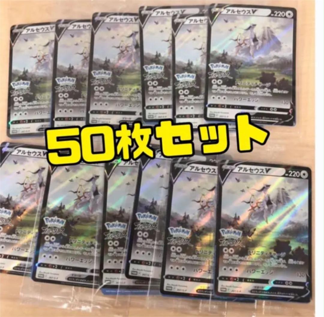 ホワイト系【名入れ無料】 ポケモンカード アルセウス 50枚セット売り 新品未開封 デュエルマスターズ トレーディングカードホワイト系¥24,115-eur-artec.fr ホワイト系【名入れ無料】 ポケモンカード アルセウス 50枚セット売り 新品未開封 デュエルマスターズ トレーディングカードホワイト系¥24,115-eur-artec.fr