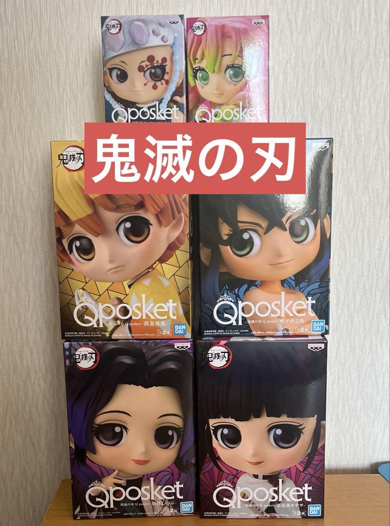 鬼滅の刃 セット売り 鬼滅の刃 Qposket セット売り - メルカリ