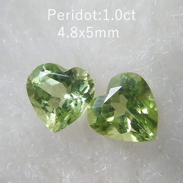 計1.0ct　ペリドット　4.8x5mm　2石　ルースセット　ルース