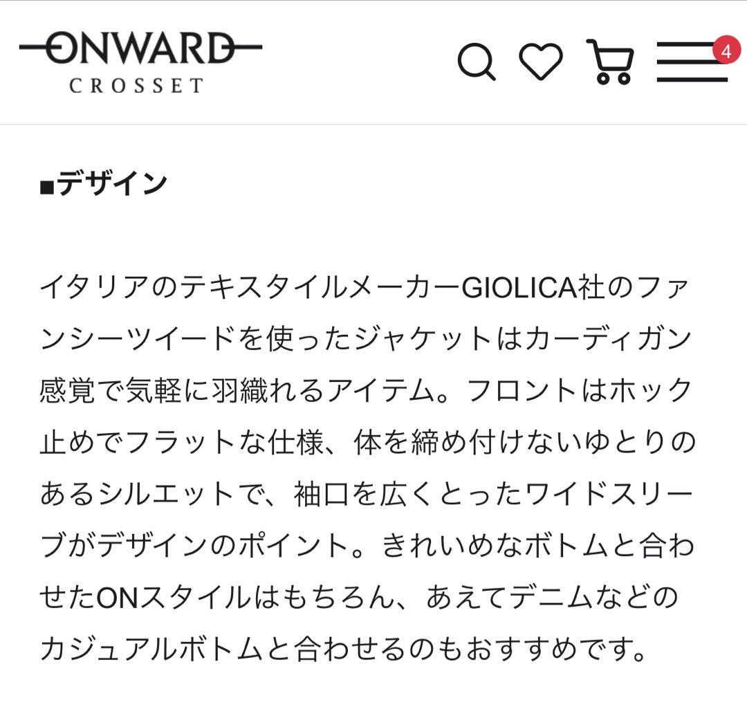 23区 GIOLICA ノーカラー ツイード ジャケット