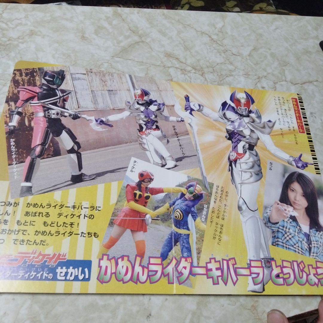 徳間TV絵本 仮面ライダーW＆ディケイド 映画のお話ブック・中古