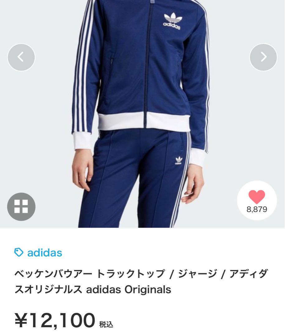 最安値 ベッケンバウアー トラックトップ ジャージ アディダスオリジナルス