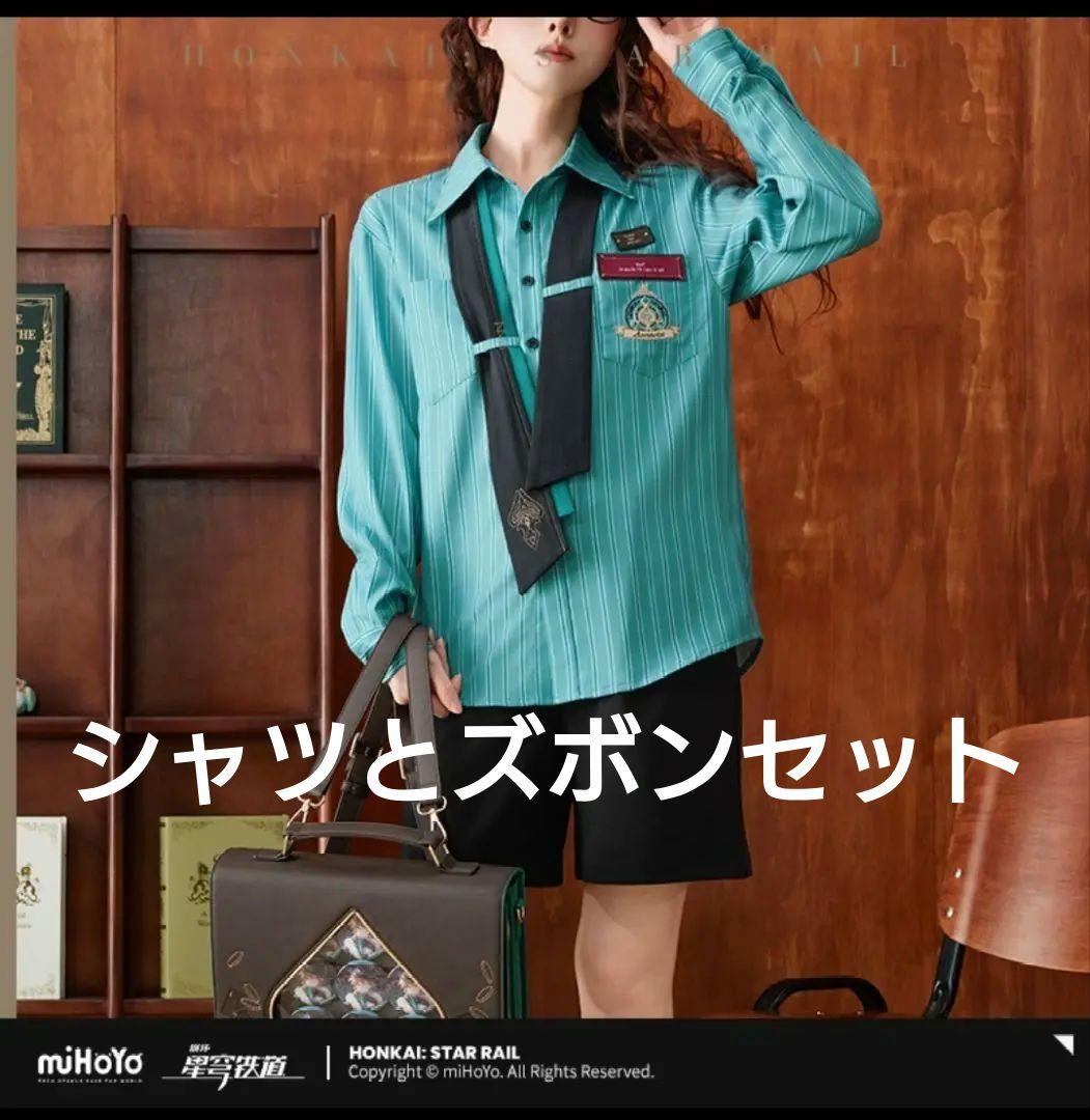 崩壊スターレイル　アベンチュリンイメージファッションシャツズボンセット　Lサイズ