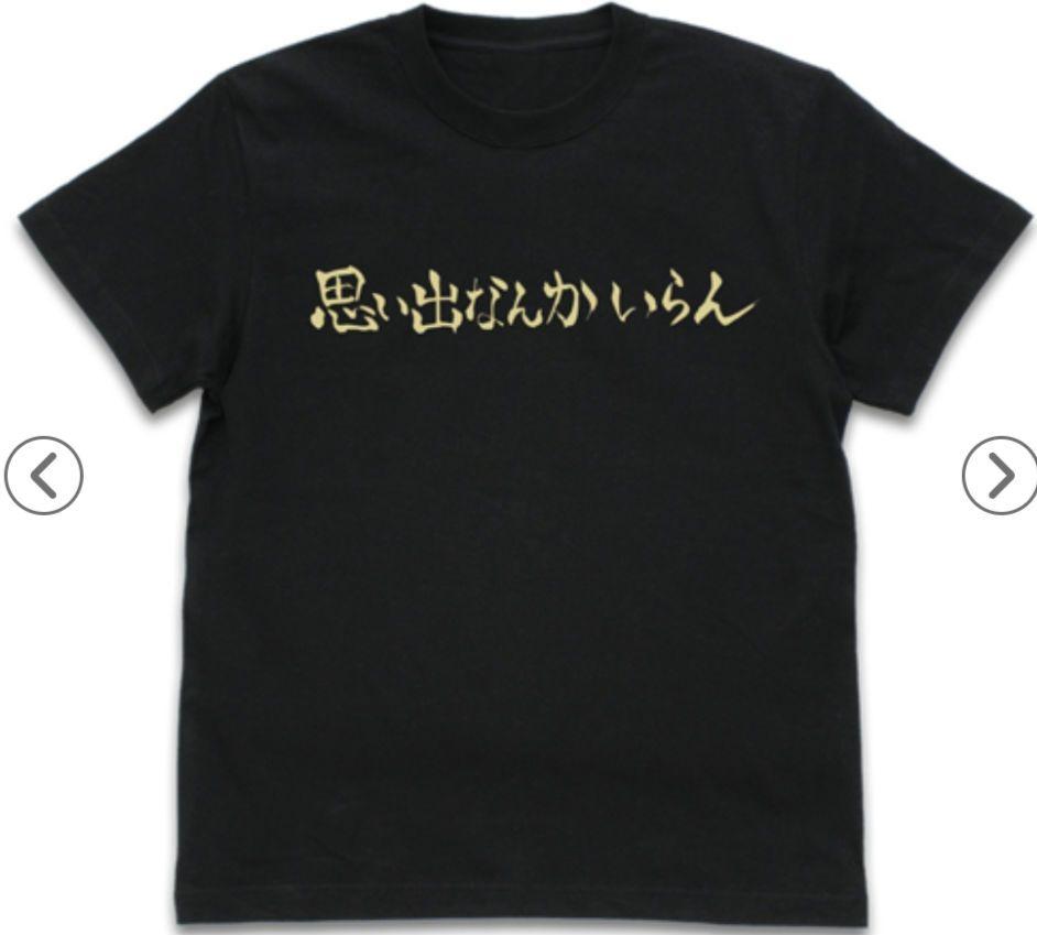 ハイキュー　Tシャツ 思い出なんかいらん 稲荷崎高校　Lサイズ