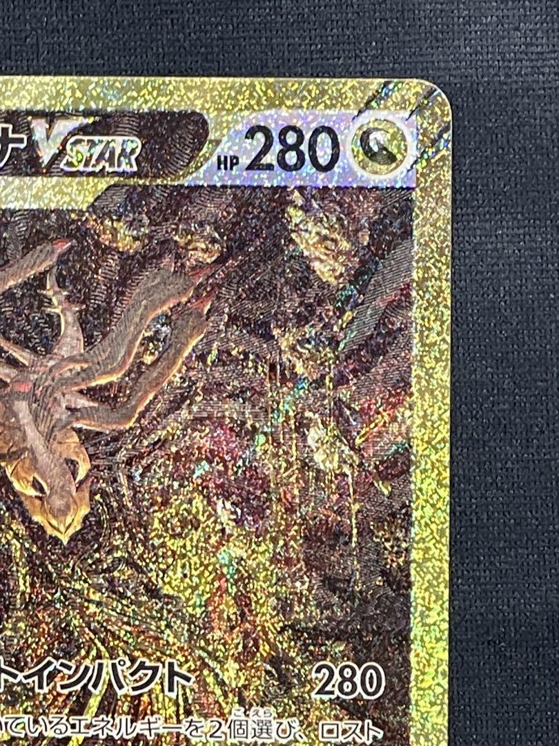 ギラティナ VSTAR HP280 トレーディングカード