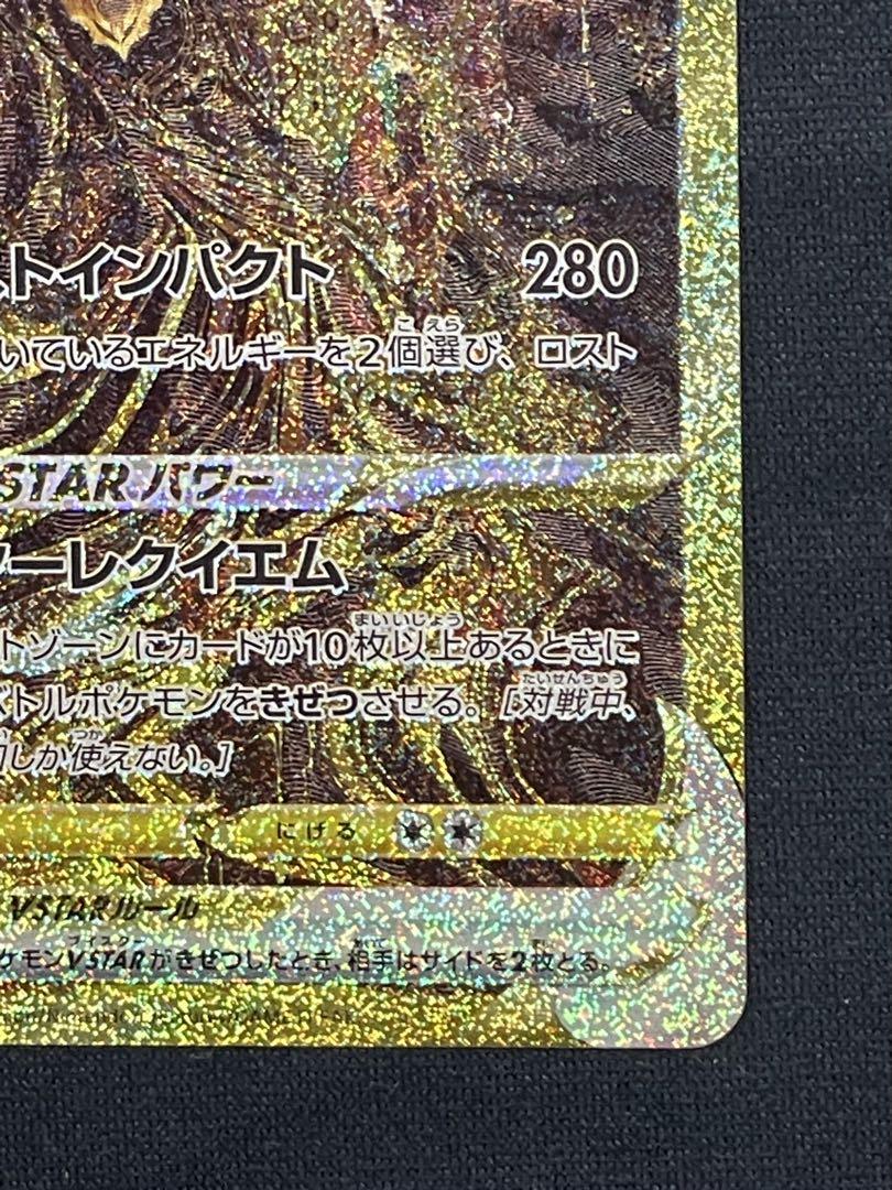 ギラティナ VSTAR HP280 トレーディングカード