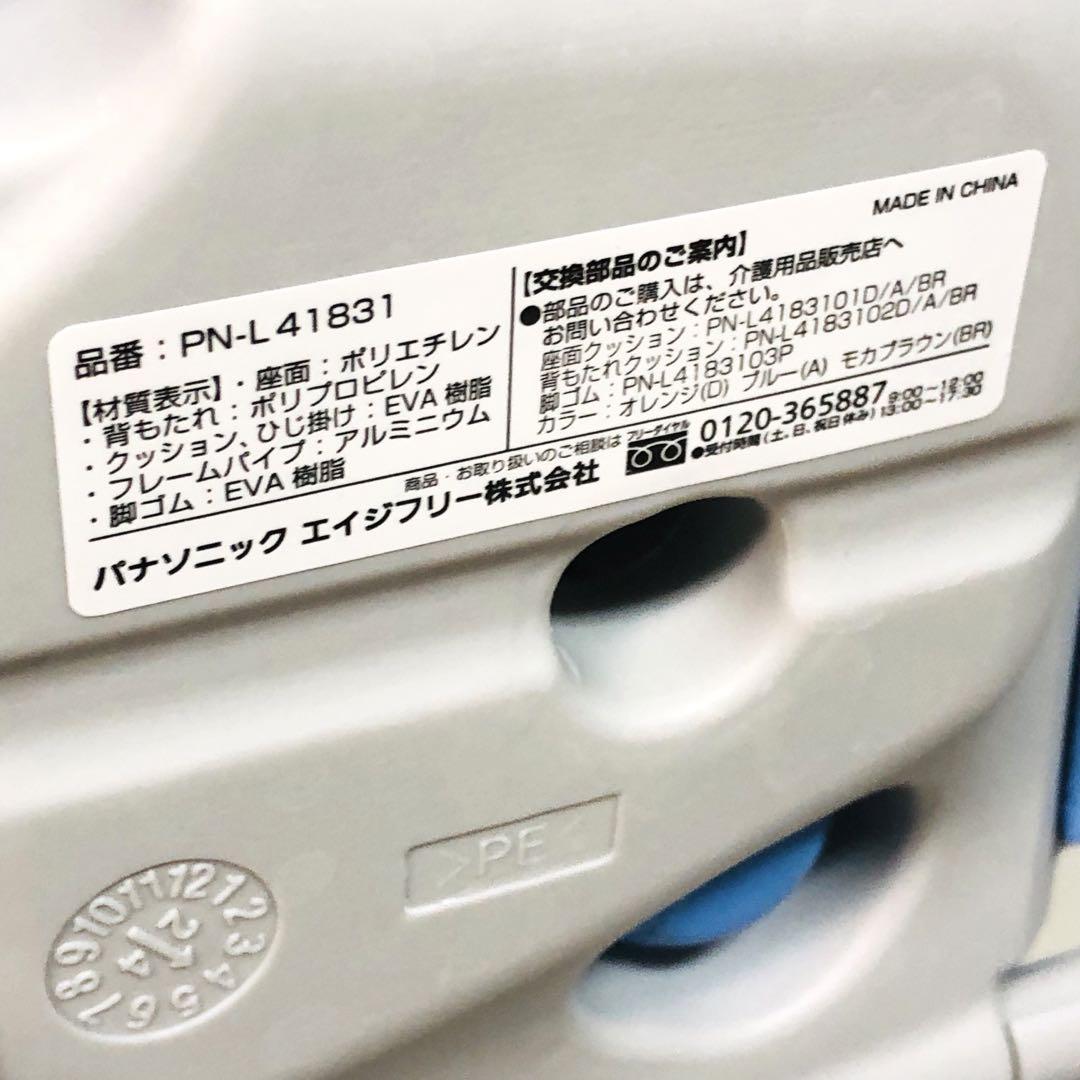 パナソニック　Panasonic ユクリア Air PN-L41831 介護