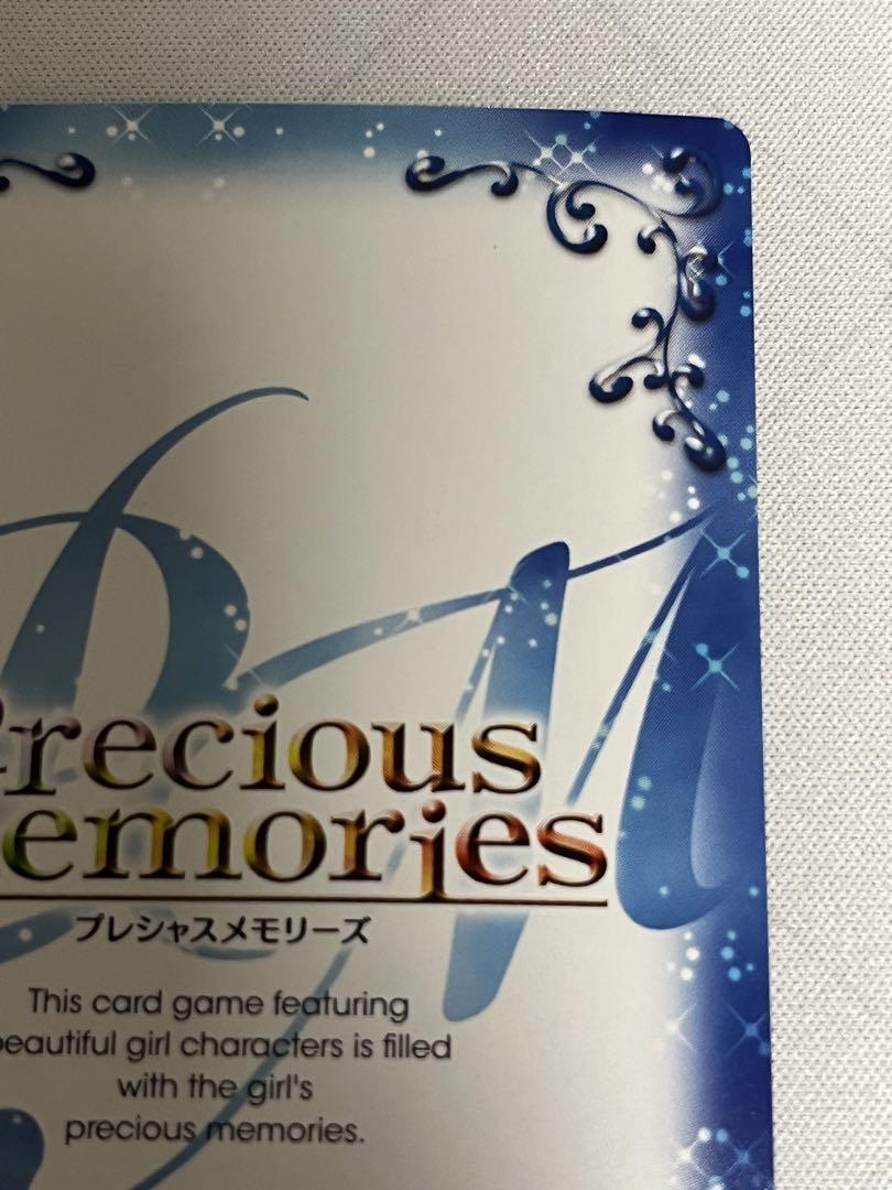 PMプレシャスメモリーズダンまちアイズ・ヴァレンシュタインサイン