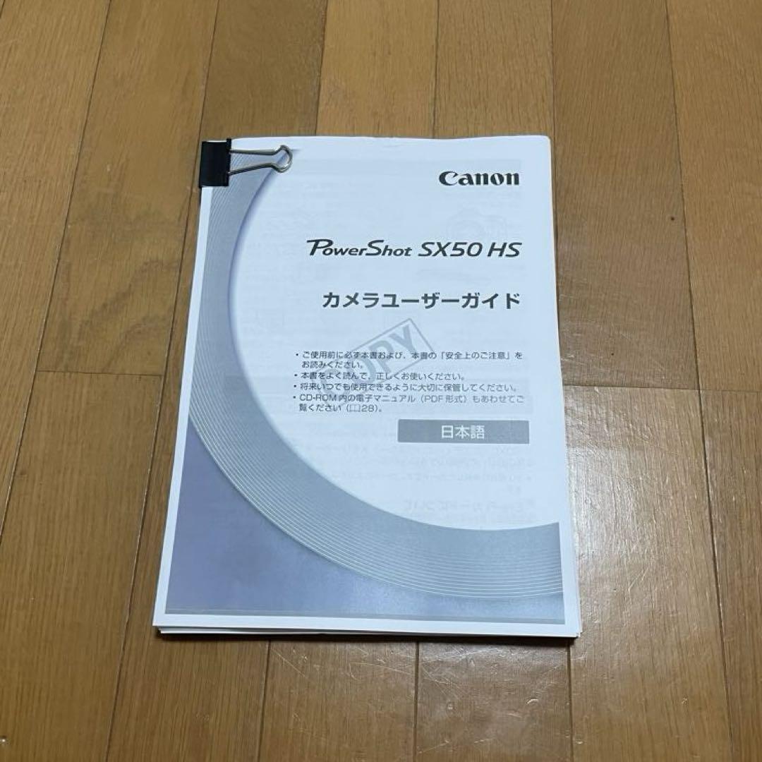 光学50倍ズームレンズ搭載 人気のCanon PowerShot SX50 HS