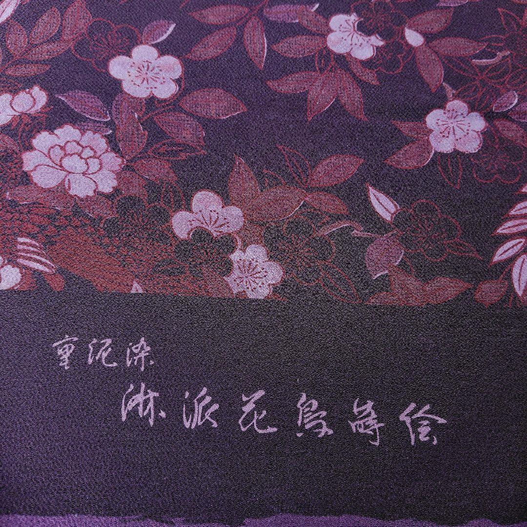 【週末限定お値下げ中!!】重泥染琳派花鳥蒔絵　紫色の花柄 正絹 小紋 着尺 反物