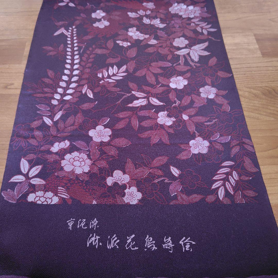 【週末限定お値下げ中!!】重泥染琳派花鳥蒔絵　紫色の花柄 正絹 小紋 着尺 反物