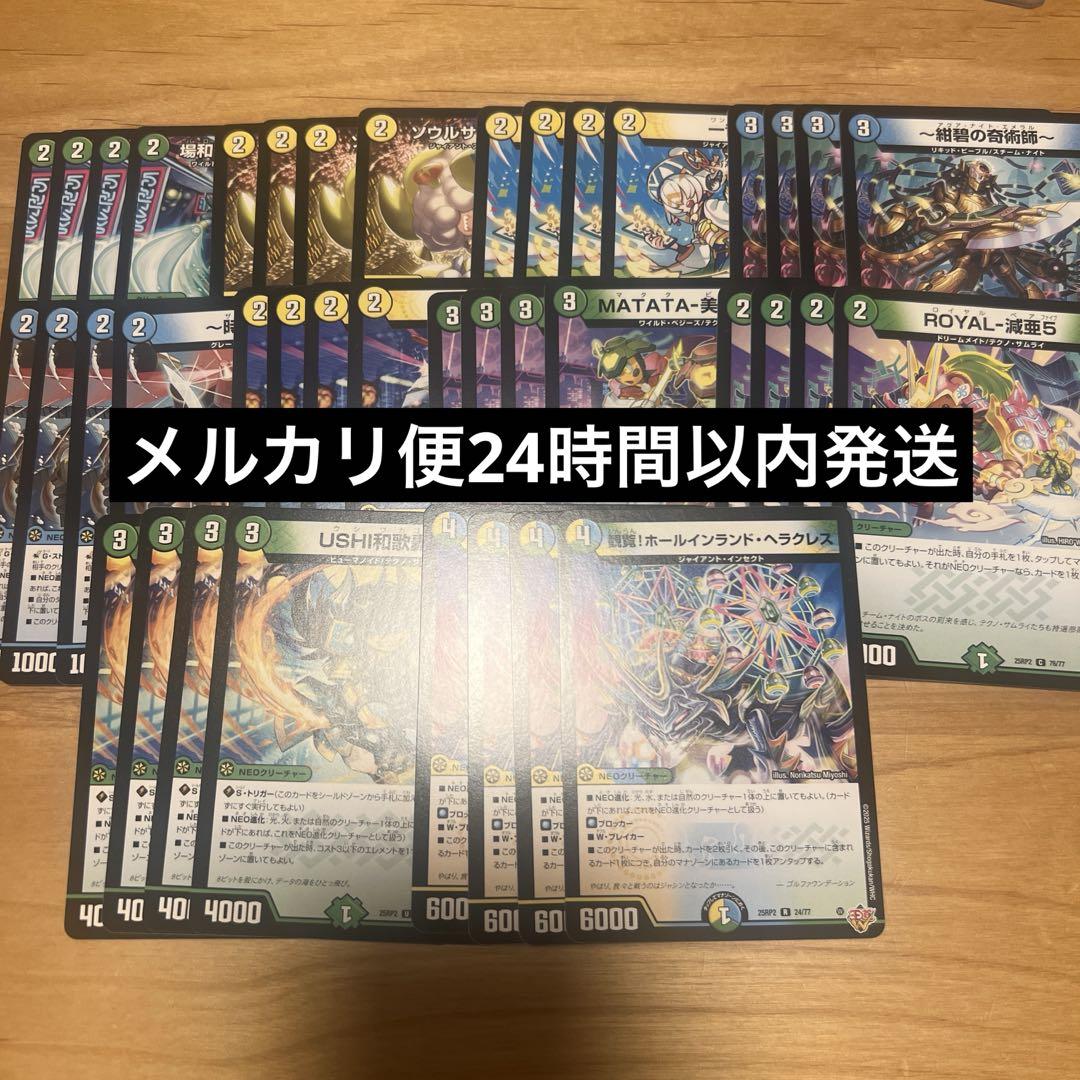 ゴルギーオージャー デッキパーツ 40枚 デュエルマスターズ 一音