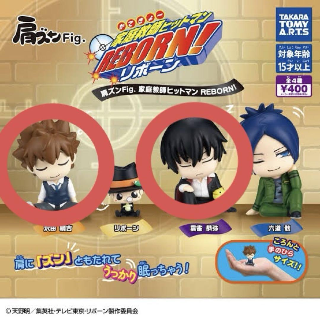 家庭教師ヒットマンREBORN!　澤田綱吉＆雲雀恭弥　ブロッコリー　スリーブ キャラクタースリーブコレクション 家庭教師ヒットマンREBORN