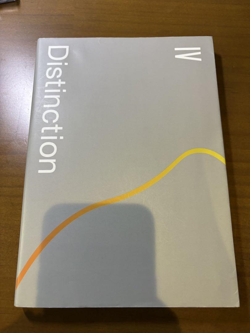 distinction 1〜4 ＋s 5冊セット