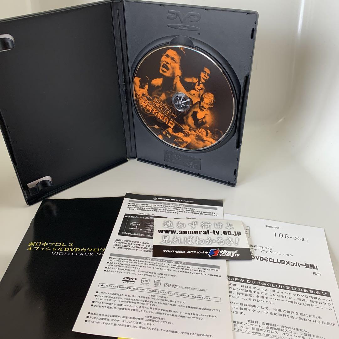 新日本プロレス創立30周年記念 新日本プロレス名勝負三十～秘蔵名勝負篇