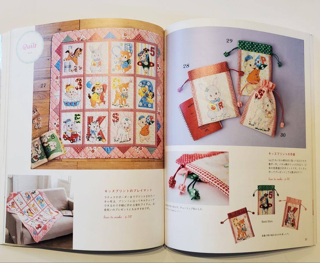 松山敦子 Happy & Lovery Quilt ハッピー&ラブリーキルト