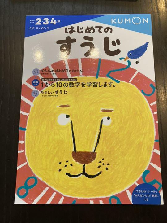 429円 92%以上節約 はじめてのすうじ かず けいさん 1 429円 92%以上節約 はじめてのすうじ かず けいさん 1