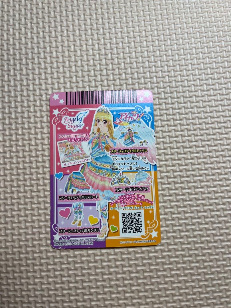 アイカツカード 星座ドレススターフェスティバルコーデ星宮いちご目立った傷や汚れなし