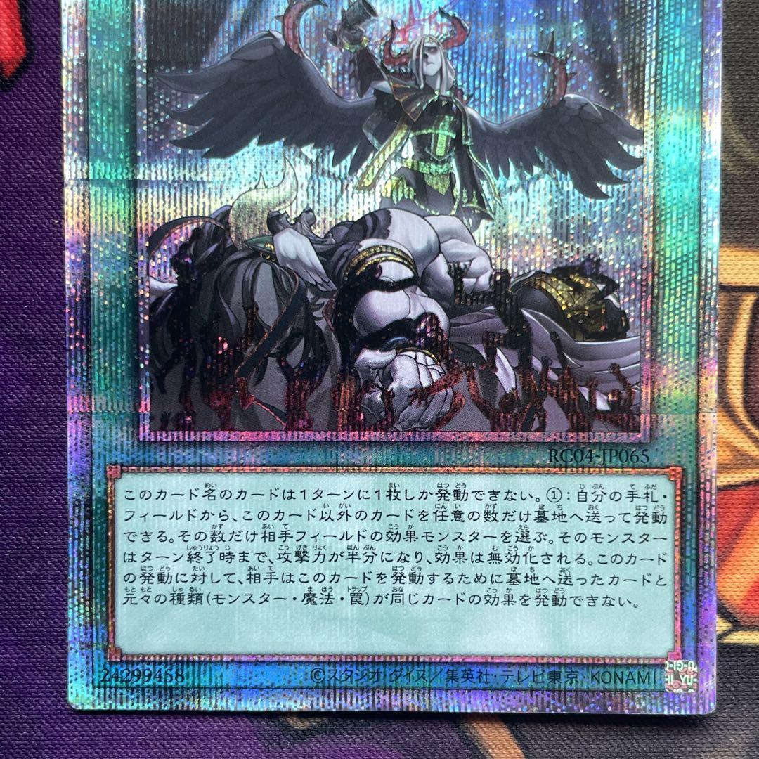 遊戯王 禁じられた一滴　25thシークレットレア　2枚セット