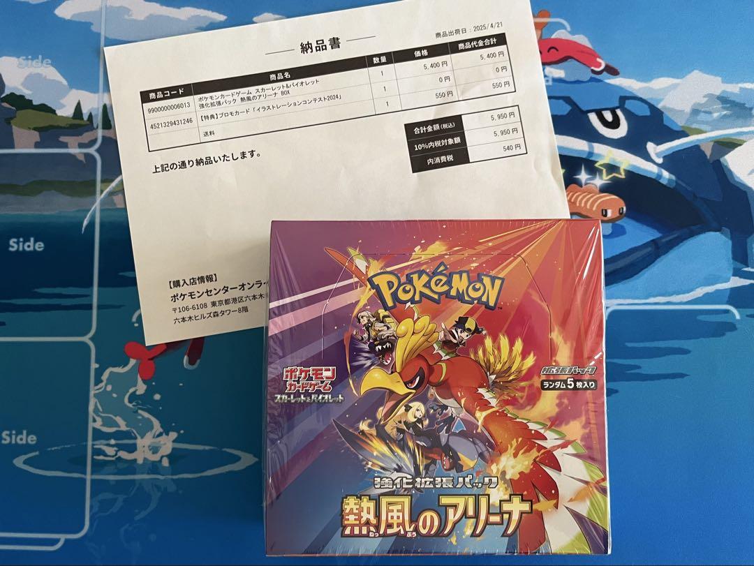ポケモンカードゲーム　熱風のアリーナ 1BOX シュリンク•おまけ付き