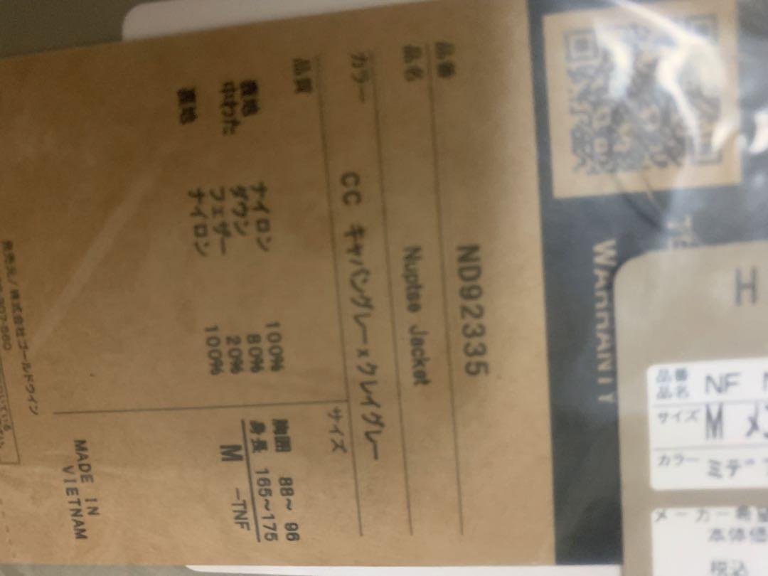 2024秋冬THE NORTH FACE ダウンジャケット ヌプシ　新品未開封