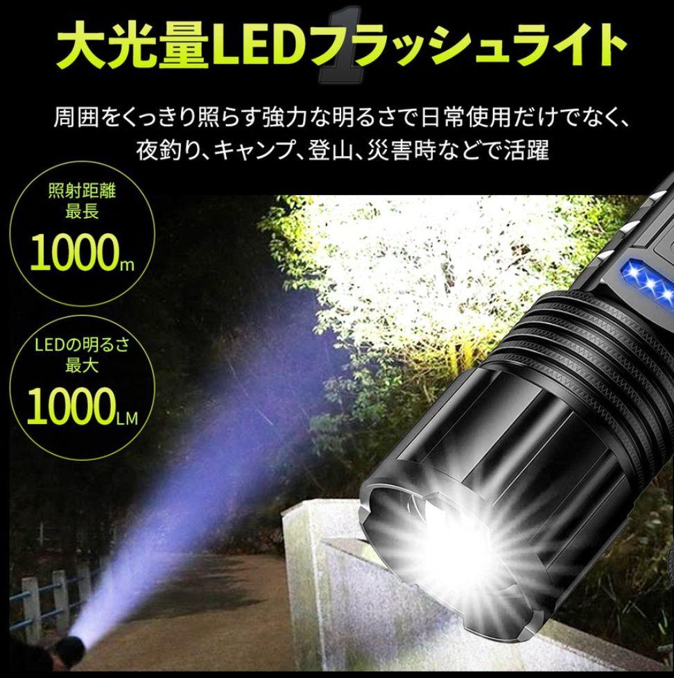LED懐中電灯】ハンディ、充電式、懐中電灯、大光量LED、防災、災害、非常時 - メルカリ LED懐中電灯】ハンディ、充電式、懐中電灯、大光量LED、防災、災害、非常時 - メルカリ