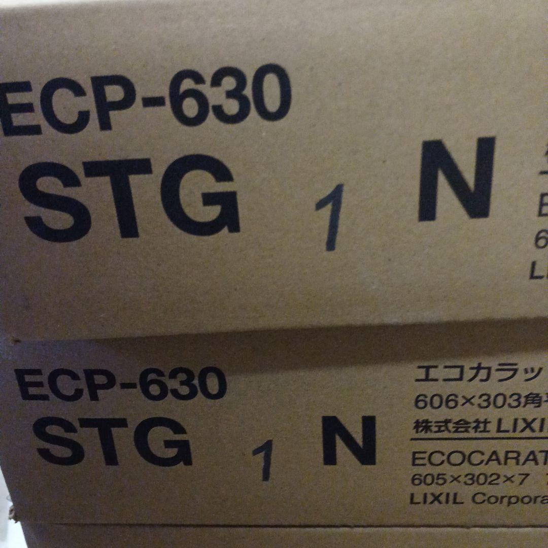 LIXIL エコカラットプラス ストーングレイス 7枚入り　1n