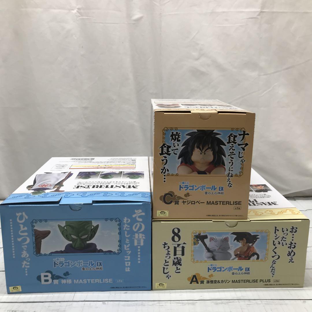 PK7107【未開封】一番くじ ドラゴンボール A・B賞・C賞 3点セット