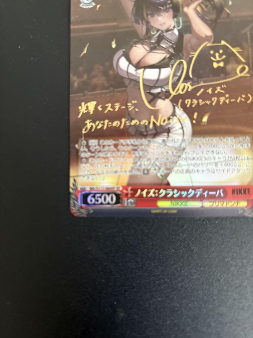 WS NIKKE ノイズ：クラシックディーバ SP サイン_画像1
